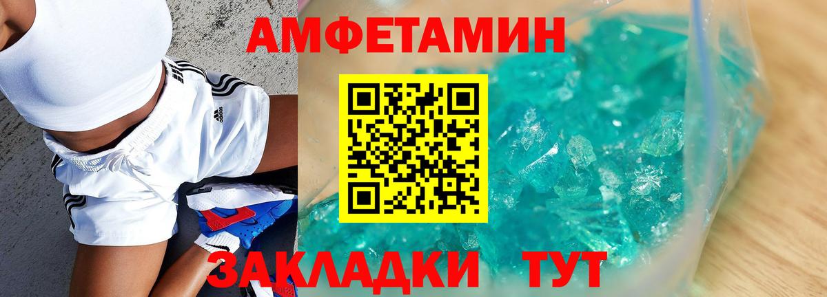 Amphetamine  АМФЕТАМИН  Краснокаменск  Вход с VPN  АМФЕТАМИН VHQ 