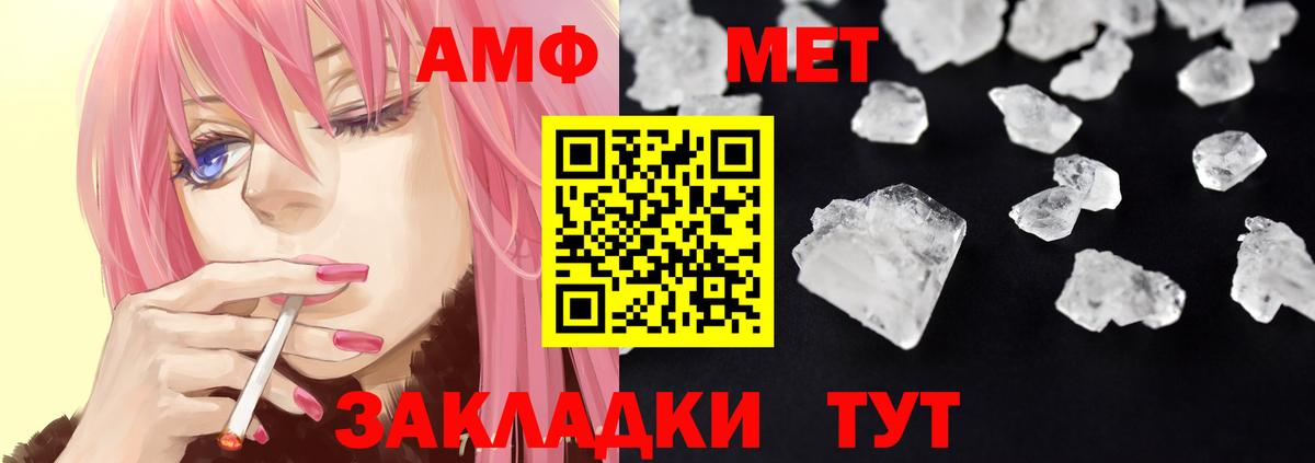 АМФЕТАМИН 97% Краснокаменск