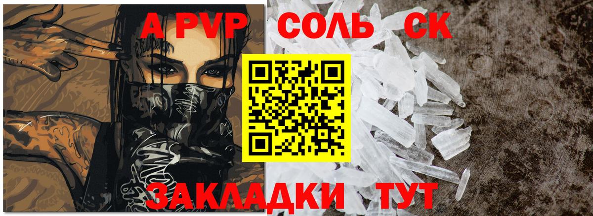 А ПВП СК Краснокаменск