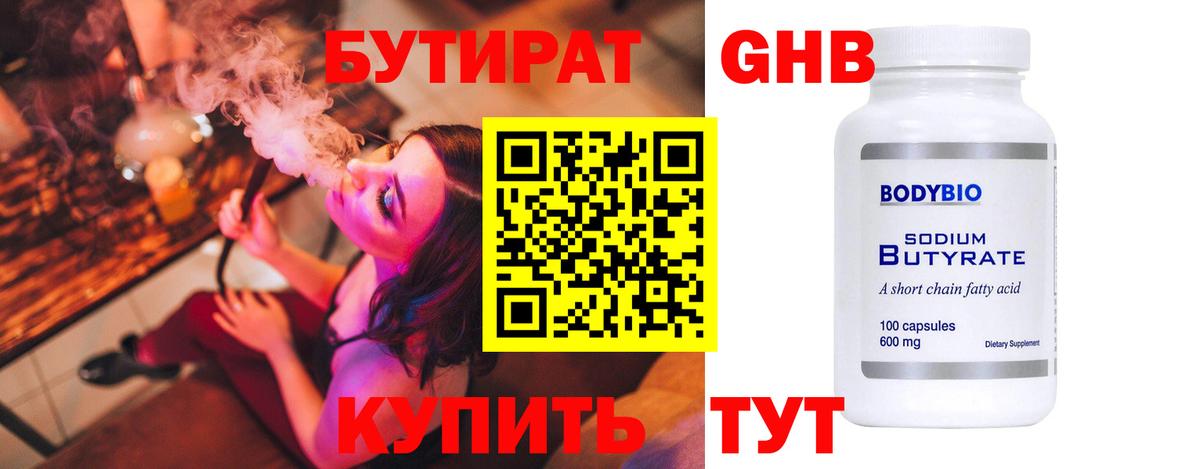 Краснокаменск  БУТИРАТ буратино  Вход с VPN 