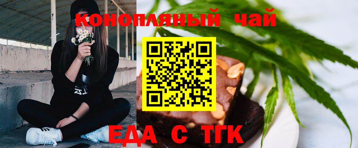 Краснокаменск  Cannafood конопля  Вход с VPN 