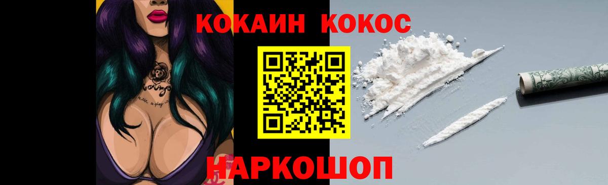 COCAIN VHQ  Кокаин 98%  Вход с VPN  Cocaine  Краснокаменск 