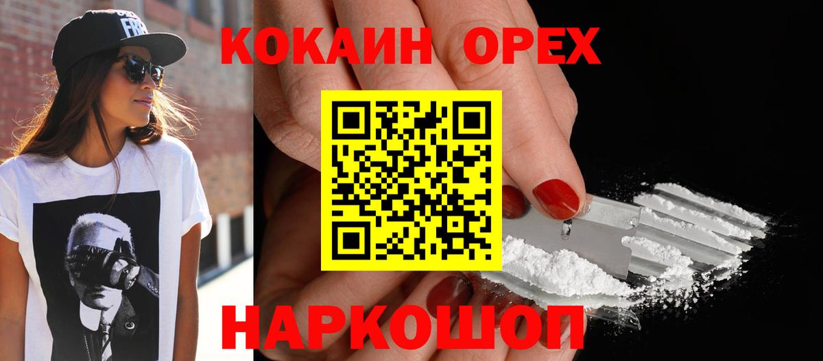 Cocaine Fish Scale Краснокаменск