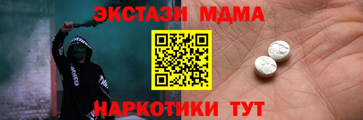 Экстази  Вход с VPN  Краснокаменск  Ecstasy 99% 