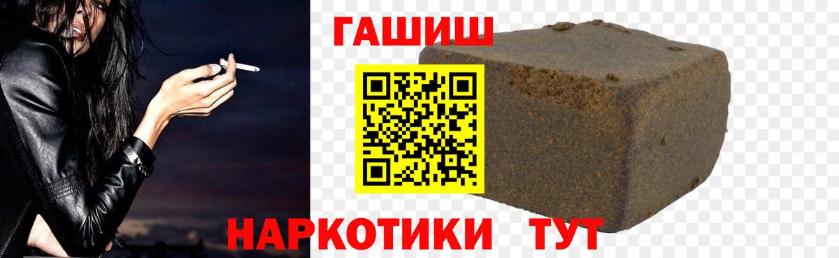 Краснокаменск  Гашиш hashish  Вход с VPN  ГАШ 40% ТГК 