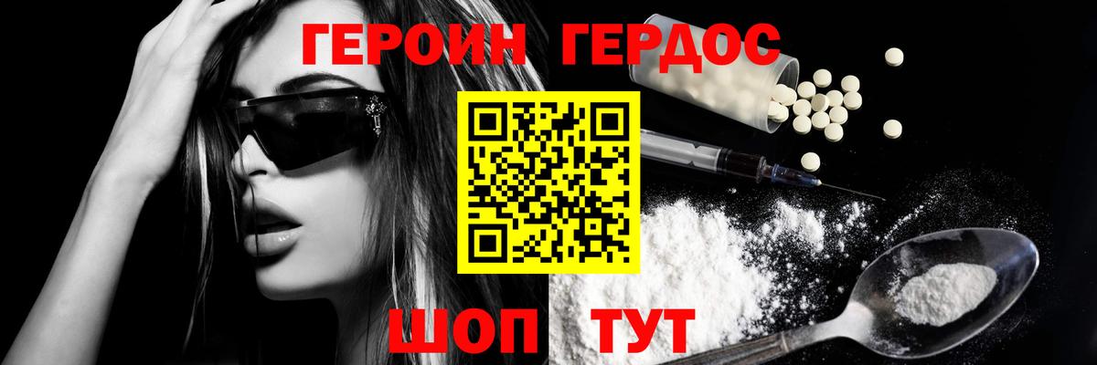 ГЕРОИН  Вход с VPN  Краснокаменск  ГЕРОИН герыч 