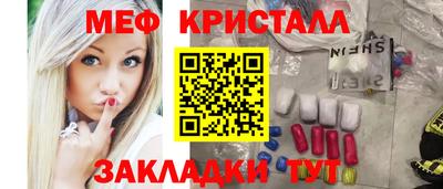 меф Бузулук