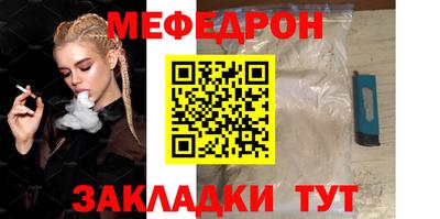 меф Бузулук