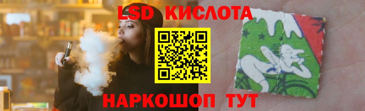 Лсд 25 экстази кислота  kraken зеркало  Краснокаменск  Вход с VPN 