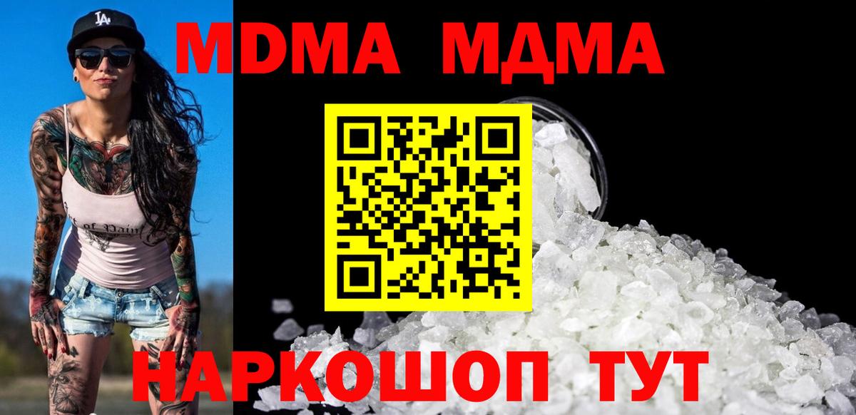 МДМА кристаллы  MDMA  Краснокаменск  Вход с VPN 