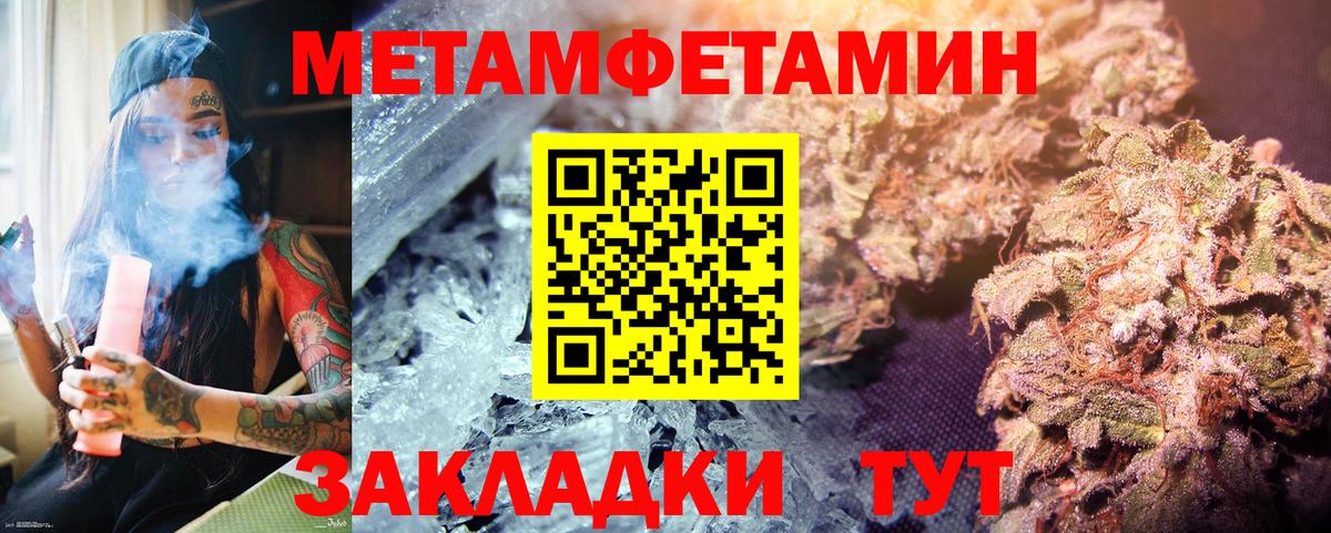 МЕТАМФЕТАМИН  Вход с VPN  Краснокаменск  МЕТАМФЕТАМИН Methamphetamine  МЕТАМФЕТАМИН Methamphetamine 