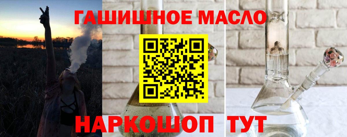 Краснокаменск  ТГК концентрат  ТГК вейп с тгк  Вход с VPN 
