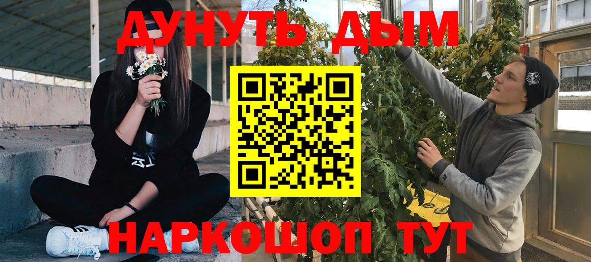 Бошки Шишки Ganja Краснокаменск