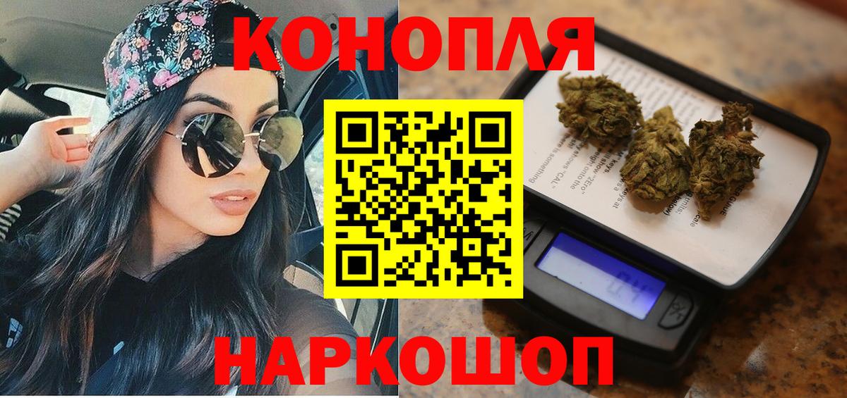 Краснокаменск  Конопля VHQ  Вход с VPN  МАРИХУАНА сатива  Бошки Шишки THC 21% 